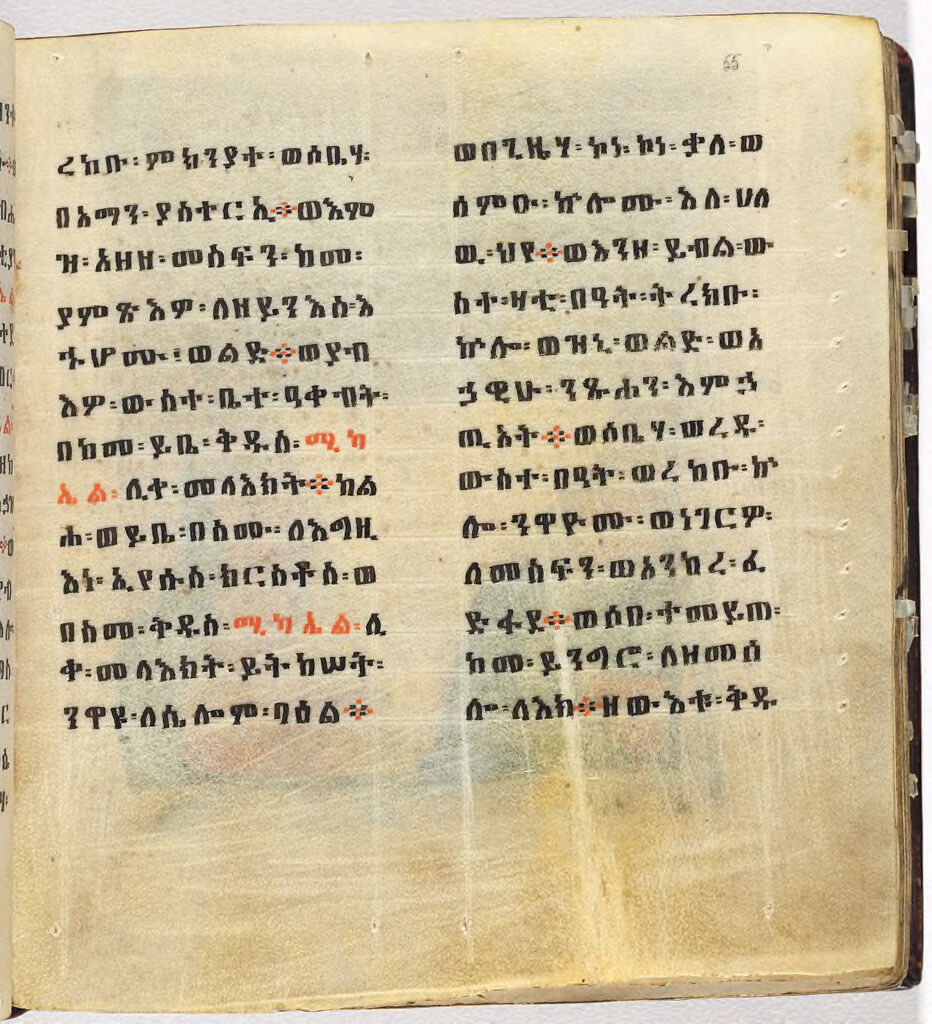 Manuscript of Discourses on the Festivals of Saint Michael, with ninety-three paintings